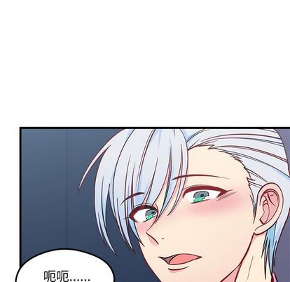 恋爱攻略韩漫全集-第67话无删减无遮挡章节图片 