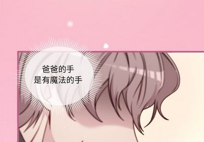 恋爱攻略韩漫全集-第67话无删减无遮挡章节图片 
