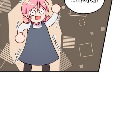 恋爱攻略韩漫全集-第67话无删减无遮挡章节图片 