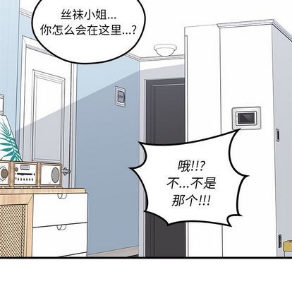 恋爱攻略韩漫全集-第67话无删减无遮挡章节图片 