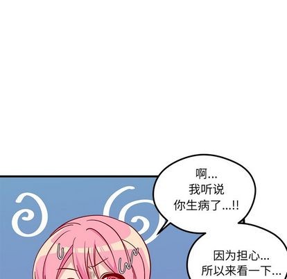 恋爱攻略韩漫全集-第67话无删减无遮挡章节图片 