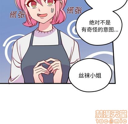 恋爱攻略韩漫全集-第67话无删减无遮挡章节图片 
