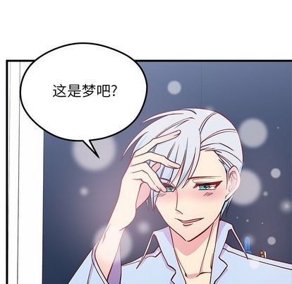 恋爱攻略韩漫全集-第67话无删减无遮挡章节图片 