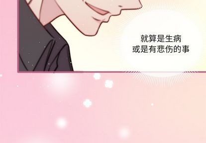 恋爱攻略韩漫全集-第67话无删减无遮挡章节图片 