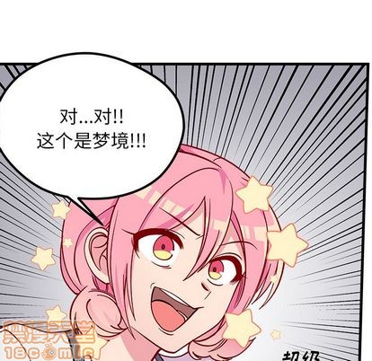 恋爱攻略韩漫全集-第67话无删减无遮挡章节图片 