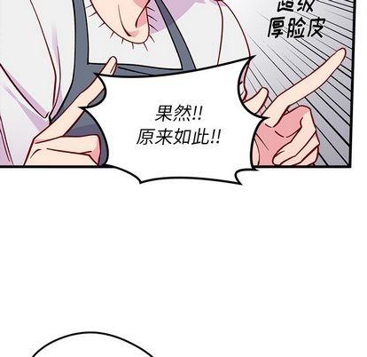 恋爱攻略韩漫全集-第67话无删减无遮挡章节图片 
