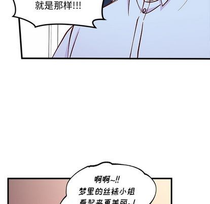 恋爱攻略韩漫全集-第67话无删减无遮挡章节图片 