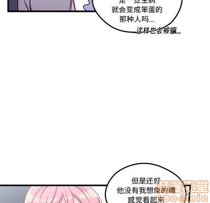 恋爱攻略韩漫全集-第67话无删减无遮挡章节图片 