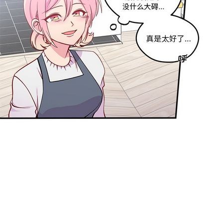 恋爱攻略韩漫全集-第67话无删减无遮挡章节图片 