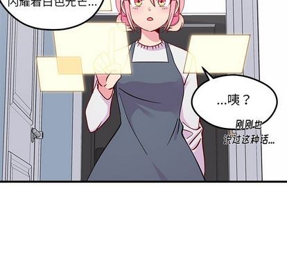 恋爱攻略韩漫全集-第67话无删减无遮挡章节图片 