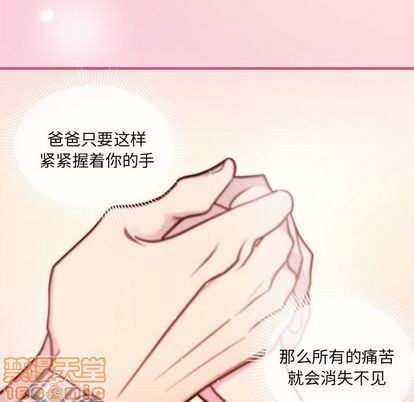 恋爱攻略韩漫全集-第67话无删减无遮挡章节图片 