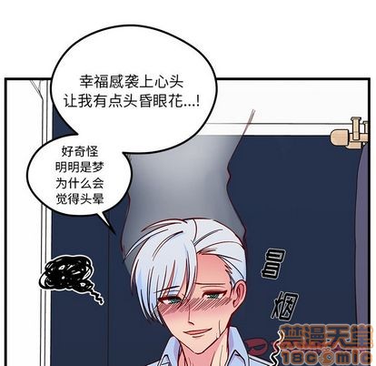 恋爱攻略韩漫全集-第67话无删减无遮挡章节图片 