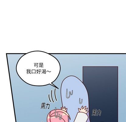 恋爱攻略韩漫全集-第67话无删减无遮挡章节图片 