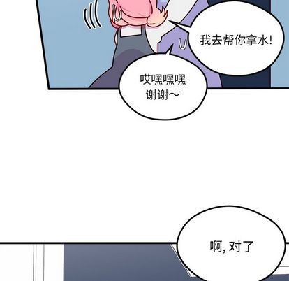 恋爱攻略韩漫全集-第67话无删减无遮挡章节图片 