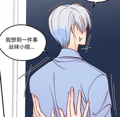 恋爱攻略韩漫全集-第67话无删减无遮挡章节图片 