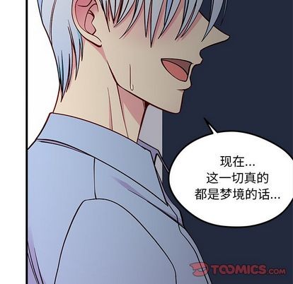 恋爱攻略韩漫全集-第67话无删减无遮挡章节图片 