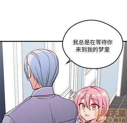 恋爱攻略韩漫全集-第67话无删减无遮挡章节图片 