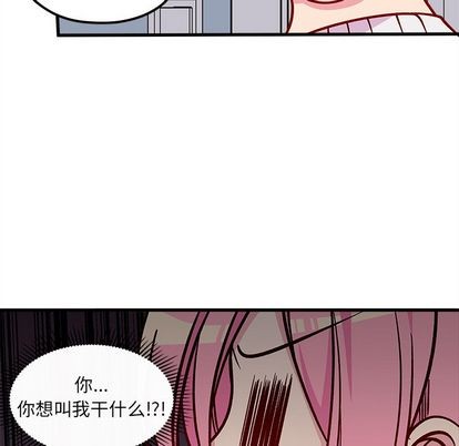 恋爱攻略韩漫全集-第67话无删减无遮挡章节图片 