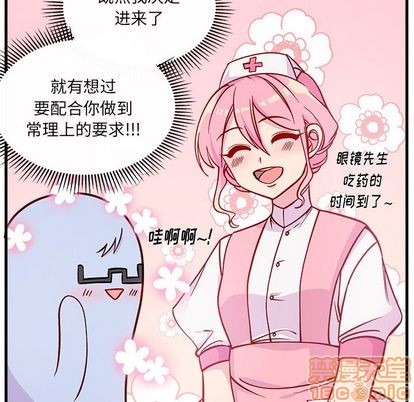 恋爱攻略韩漫全集-第67话无删减无遮挡章节图片 