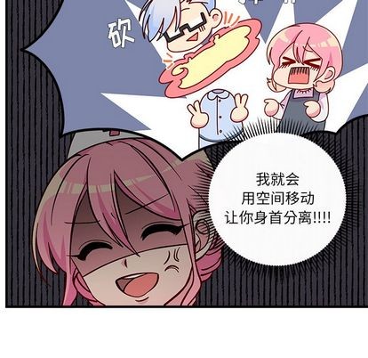 恋爱攻略韩漫全集-第67话无删减无遮挡章节图片 