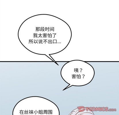 恋爱攻略韩漫全集-第67话无删减无遮挡章节图片 