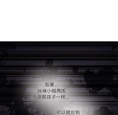 恋爱攻略韩漫全集-第67话无删减无遮挡章节图片 