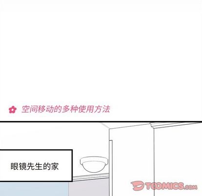 恋爱攻略韩漫全集-第67话无删减无遮挡章节图片 
