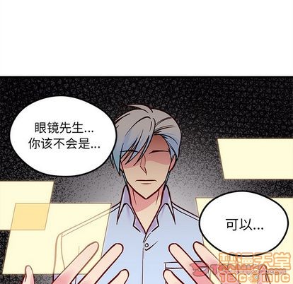 恋爱攻略韩漫全集-第67话无删减无遮挡章节图片 