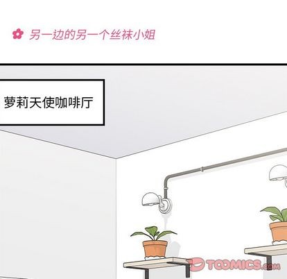 恋爱攻略韩漫全集-第67话无删减无遮挡章节图片 