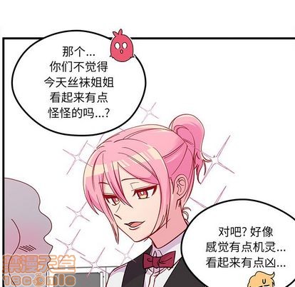 恋爱攻略韩漫全集-第67话无删减无遮挡章节图片 