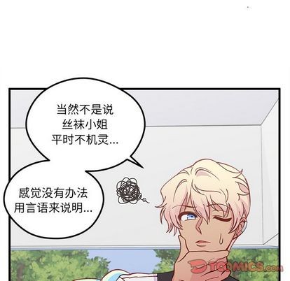 恋爱攻略韩漫全集-第67话无删减无遮挡章节图片 