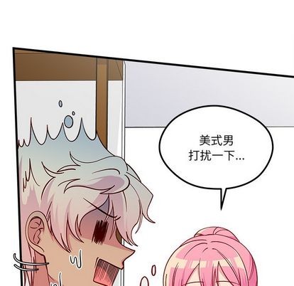恋爱攻略韩漫全集-第67话无删减无遮挡章节图片 