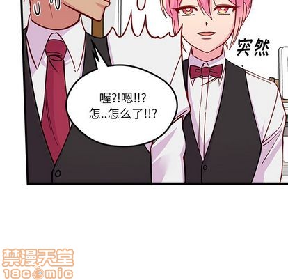 恋爱攻略韩漫全集-第67话无删减无遮挡章节图片 