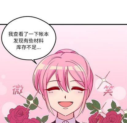 恋爱攻略韩漫全集-第67话无删减无遮挡章节图片 