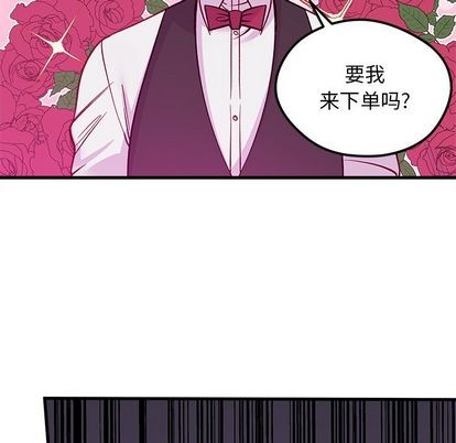 恋爱攻略韩漫全集-第67话无删减无遮挡章节图片 