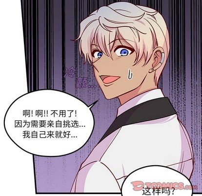恋爱攻略韩漫全集-第67话无删减无遮挡章节图片 