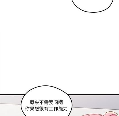 恋爱攻略韩漫全集-第67话无删减无遮挡章节图片 