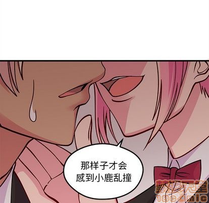 恋爱攻略韩漫全集-第68话无删减无遮挡章节图片 