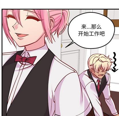恋爱攻略韩漫全集-第68话无删减无遮挡章节图片 