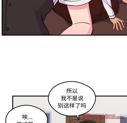 恋爱攻略韩漫全集-第68话无删减无遮挡章节图片 