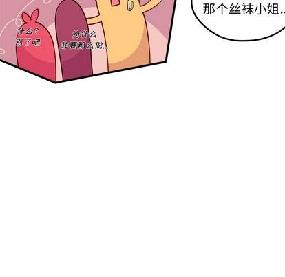恋爱攻略韩漫全集-第68话无删减无遮挡章节图片 