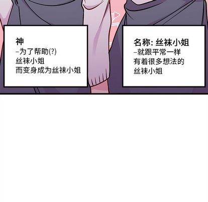 恋爱攻略韩漫全集-第68话无删减无遮挡章节图片 