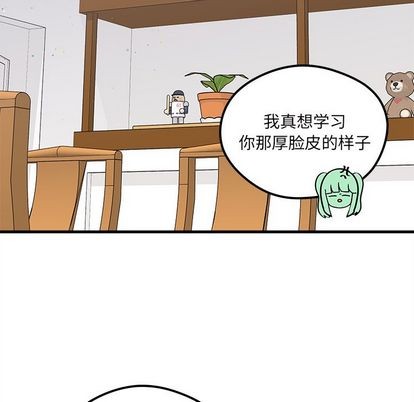 恋爱攻略韩漫全集-第68话无删减无遮挡章节图片 