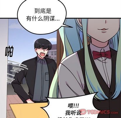恋爱攻略韩漫全集-第68话无删减无遮挡章节图片 