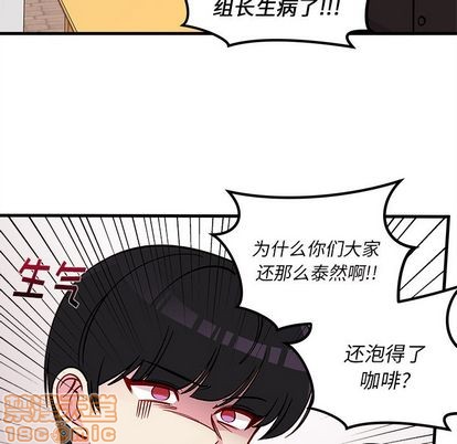 恋爱攻略韩漫全集-第68话无删减无遮挡章节图片 
