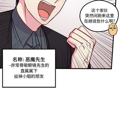 恋爱攻略韩漫全集-第68话无删减无遮挡章节图片 