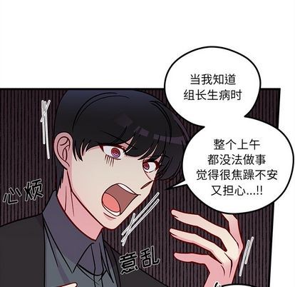 恋爱攻略韩漫全集-第68话无删减无遮挡章节图片 