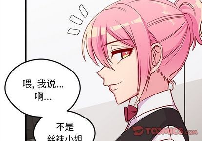 恋爱攻略韩漫全集-第68话无删减无遮挡章节图片 