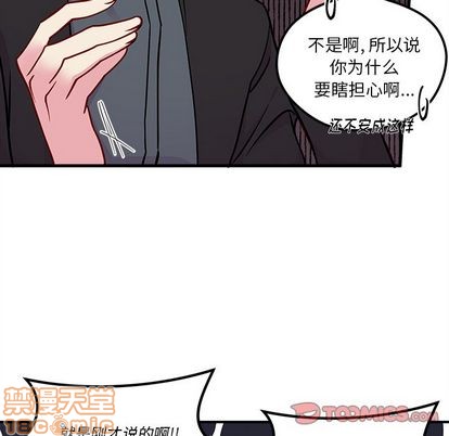 恋爱攻略韩漫全集-第68话无删减无遮挡章节图片 