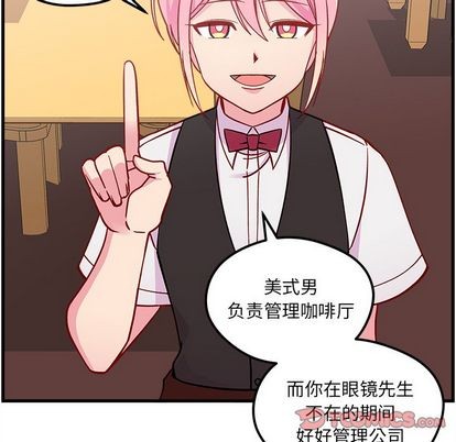 恋爱攻略韩漫全集-第68话无删减无遮挡章节图片 